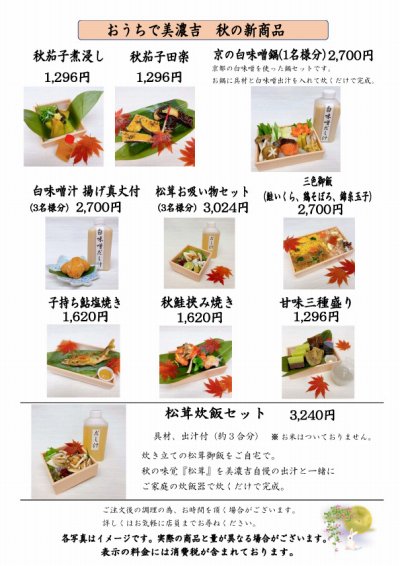 takeout
